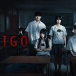 girigo netflix